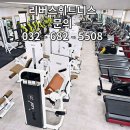 리버스휘트니스 이미지