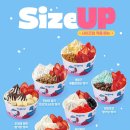사이즈업(size up)