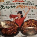 비비큐 청주사천중앙점