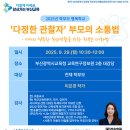 행복경험학교 아이뉴스24