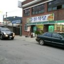 원흥공업사 이미지