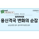 용신31 이미지