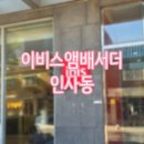 호텔 이비스앰배서더 인사동 | 환골탈태! 이비스 앰배서더 인사동 리노베이션 후 새로워진 객실 후기