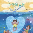 (유)이안