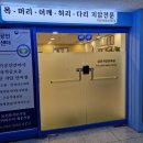 금산지압안마원 이미지