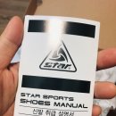 [후기] 족구화는 무조건 스타 족구화 스타(star) 아라칸(ARACAN) 개인적인 후기