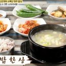 순흥소머리국밥 이미지