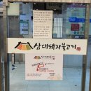 [부산 동래] 삼대돼지불고기 2호점 - 점심특선 돼지불백 깔끔한 한상/사직동점심추천