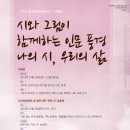 2024 시민과 함께하는 시 낭송회 이미지