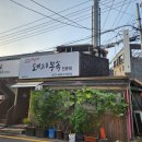 저팔계돼지부속전문점 이미지