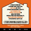 다복부동산공인중개사사무소 이미지