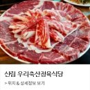 우리소정육 이미지