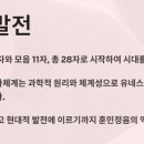 한글(훈민정음) 28자의 변화! 세종대왕부터 현대까지!