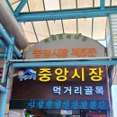 중앙잡화 이미지