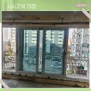 월송흥화하브 | 공주샷시 교체 아파트 바람새는 창호 KCC로 틈새없이