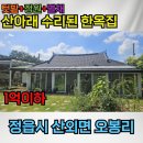 백제공인중개사 이미지