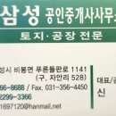 신삼성공인중개사사무소 이미지