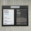 [리클라이너 영화관] 메가박스 인천학익점 후기
