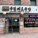 중앙로 77 이미지