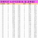 속천종점 이미지
