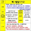 단지내새집공인중개사사무소 이미지