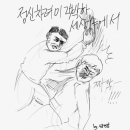 유해진이 말하는 남주혁의 복근 비결 이미지