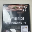 산호골 이미지