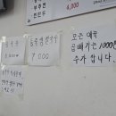 동산생국수 이미지