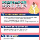 마이코플라스마 폐렴 유행주의보 발령 안내 이미지