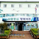 점동면행정복지센터 이미지