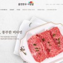 홍천사랑말영농조합법인 이미지