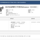 주식회사 인포 이미지