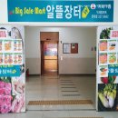 승리마루 백양 태권도장 | [부산카페]만덕카페프렌차이즈 커피쿡 부산북구점