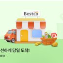 베스트식자재마트 이미지
