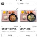 무수리 | 대감집 무수리 급식 ( 28주 차 ) / 1월 마지막 주