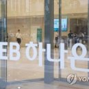 하나은행 입구 이미지