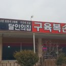 생거진천로1967 이미지