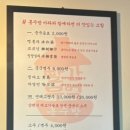 씨에씨에마라탕 홍주방 주례&냉정점