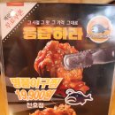 1990 아구찜 천호점 이미지