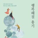 행복해질 개 이미지