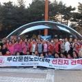 부산문현노인대학 이미지