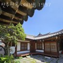 전주한옥 데미샘1937