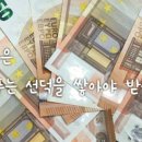 돈복 이미지