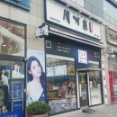 백석역3번출구 이미지