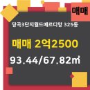 메르디앙공인중개사사무소 이미지