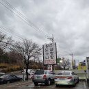 일신도가니 설렁탕 이미지