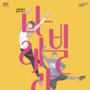 나빌레라 이미지