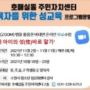 호매실동주민센터(호매실동) 이미지