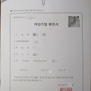 스피드 행정사 사무소 이미지