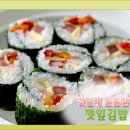 깻잎에 돌돌말아 완성한 ＜깻잎돌돌말이 김밥＞ 이미지